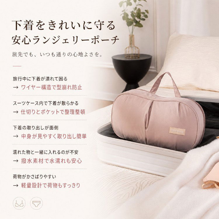 【最大20％OFFクーポン】ランジェリーポーチ 下着収納ポーチ トラベルポーチ ブラジャー収納 型崩れ防止 ワイヤー入り 大容量 超軽量 仕切り付き メッシュポケット 吊り下げ 持ち手付き 撥水 ファスナー式 バッグインバッグ 旅行用 出張 お泊まり 整理ポーチ 便利グッズ bluerosebluerose-10007322 BlueRose fashion street サンプル画像2