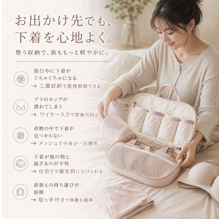 【最大20％OFFクーポン】ランジェリーポーチ 下着収納ポーチ トラベルポーチ 3in1 三層収納 型崩れ防止 ワイヤー入り ブラジャー収納 ショーツ収納 靴下収納 大容量 コンパクト 仕切り付き メッシュポケット ファスナー式 持ち手付き バッグインバッグ 旅行用 出張 お泊まり bluerosebluerose-10007323 BlueRose fashion street サンプル画像2