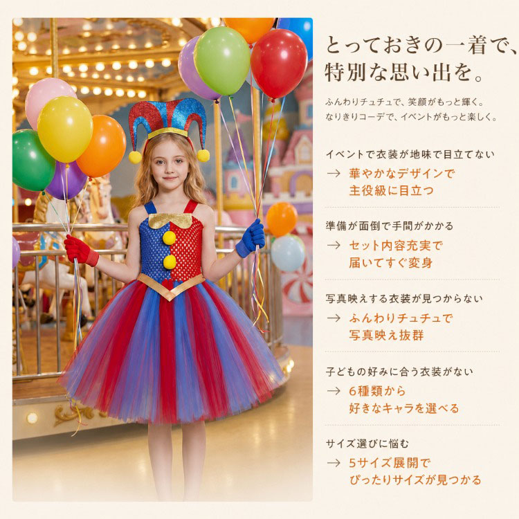 【最大20％OFFクーポン】ハロウィン コスプレ 衣装 キッズ 女の子 チュチュワンピース 子供 コスチューム 仮装 ハロウィン衣装 チュチュドレス ピエロ 道化師 パイレーツ 海賊 ハチ 蜂 ゴーストブライド スーパーヒロイン なりきり 変身 衣装セット ハロウィンパーティー bluerosebluerose-10003737 BlueRose fashion street サンプル画像2