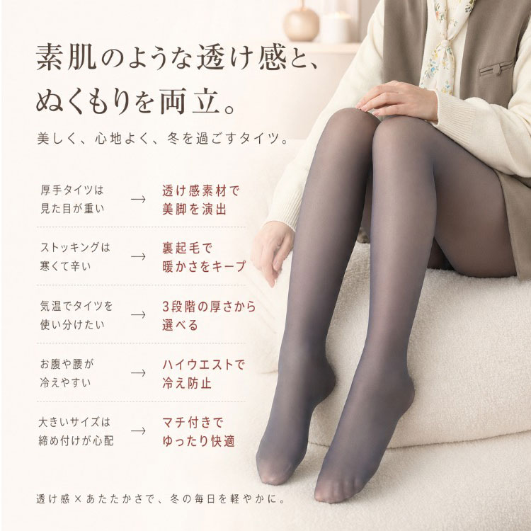 【 最大20％OFFクーポン 】レディース タイツ 裏起毛 防寒 80g 200g 300g 透け感 ...