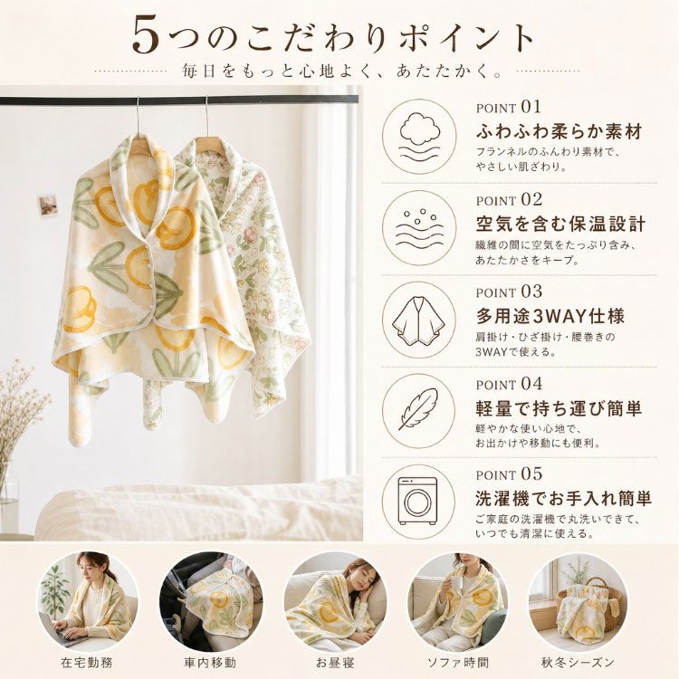 【最大20％OFFクーポン】ブランケット ひざ掛け 肩掛け ポンチョブランケット フランネル ふわふわ もこもこ 毛布 80×130cm 暖かい 防寒 冷え対策 腰巻き オフィス 在宅勤務 デスクワーク リビング ソファ ベッド お昼寝 車内 レディース 秋 冬 30代 40代 bluerosebluerose-10007444 BlueRose fashion street サンプル画像3