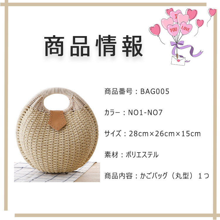 【最大20％OFFクーポン】 かごバッグ 丸型 編み ハンドバッグ サークルバッグ ふっ...
