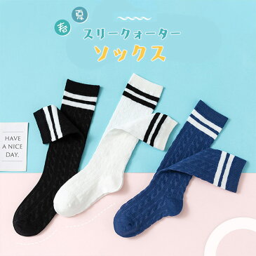 【50％OFFクーポン】子供 靴下 女の子用 3足セット ハイソックス M （ 3-5歳 15-17cm ） L （ 6-8歳 17-20cm ） XL （ 9-12歳 20-23cm ） ソックス 全3種類 キッズ ジュニア ソックス 春 夏　秋 ガールズ 綿70％ 他30％ 柔軟 弾力 通気性 耐磨