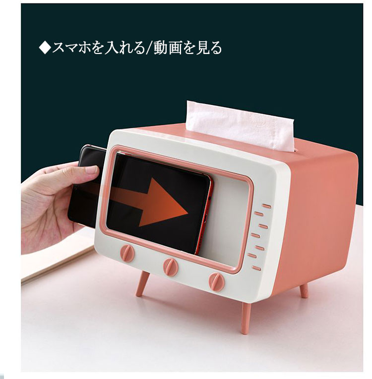 【最大20%OFFクーポン】 スマホスタンド ティッシュケース 一体型 テレビ型 ミニテレビ風 レトロ ティッシュボックス 組み立て式 インテリア おしゃれ かわいい 寝室 リビング ギフト [3]