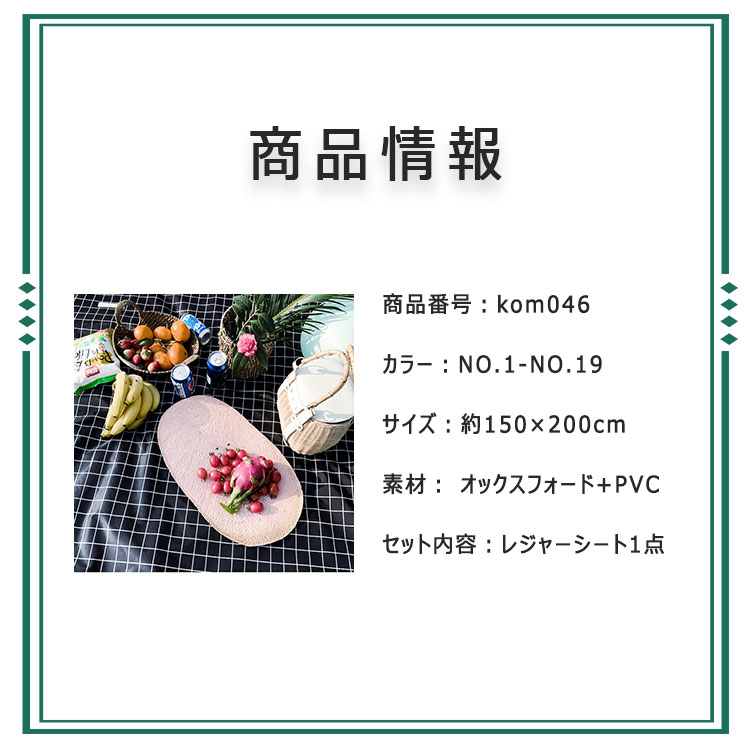 【 ★当店人気商品 】レジャーシート150cm×200cm アウトド レジャーシート5-6人 防水レジャーシート オックスpvc防水 丈夫 通気性 豊富なデザイン 色柄19タイプ レジャーシートおしゃれ ベランピング おうちキャンプ 行楽 お花見通販格安セール情報 楽天 通販