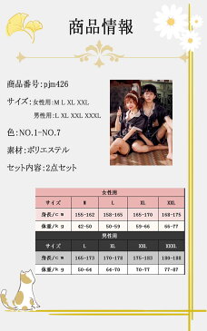 【GW限定★30%OFF クーポン 5/1~5/6 9:59 迄】パジャマ 上下2点セット レディース/メンズ ペアパジャマ 半袖&短パン M/L/XL/XXL/XXXL大きいサイズ 薄手 ソフトな肌触り 春/夏/秋 前開き エレガントでちょっとセクシーなお揃いナイトウエア 心を満たすお家ファッション