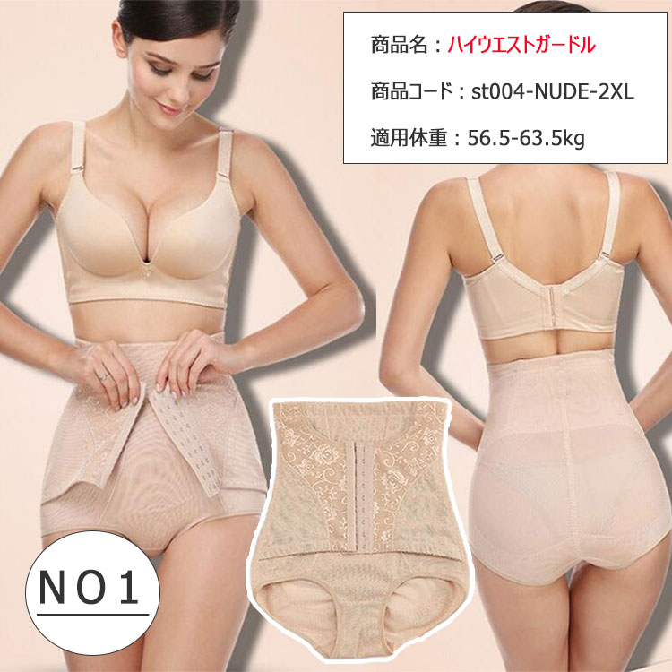 【早い者勝ち 在庫処分】補正下着ガードル 授乳ブラ マタニティブラ 2way開閉 フロント開閉 ストラップ開閉 骨盤保護＆矯正 体型補正 ノンワイヤーブラ ナイトブラ セクシーブラ ノンワイヤー レディースインナー ペチパンツ bluerosebluerose-10004964 BlueRose fashion street サンプル画像2