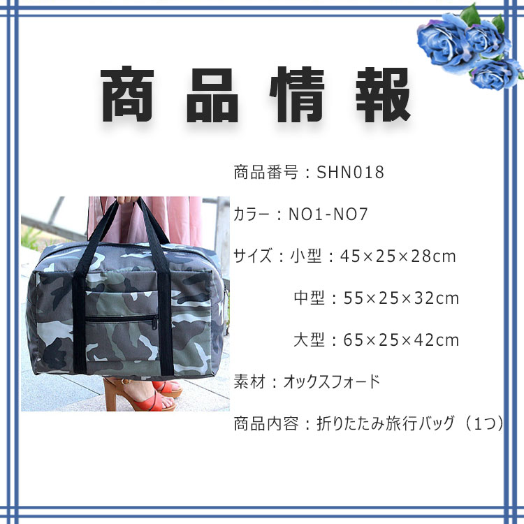【最大20％OFFクーポン】 折りたたみ旅行バッグ キャリーオンバッグ 大中小3サイズ 折りたたみトラベルバッグ ボストンバッグ 折りたたみ トラベルトートバッグ 折りたたみ 旅行トートバッグ オックス生地 軽量 防撥水 折りたたみ収納バッグ トラベルグッズ bluerosebluerose-10005080 BlueRose fashion street サンプル画像3