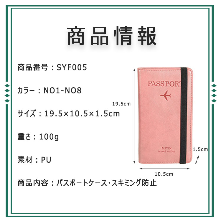 【最大20％OFFクーポン】 パスポートケース スキミング防止 パスポート財布 メンズ...