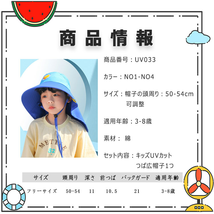 �ں���50��OFF�����ݥ�� ˹�� ���å� UV���å�˹�� �Ĥй�˹�� ����ϥå� �󸵤��� UPF2000���󥷥����� �糰���к� ���褱 ���Ƥ��ɻ� �Ҷ���ȩ���� Ǯ���ͽ�� �ˤλ� ���λ� �� �� �ե꡼������ 3-8�� 50-54cm Ĵ��� ����ɳ�դ�