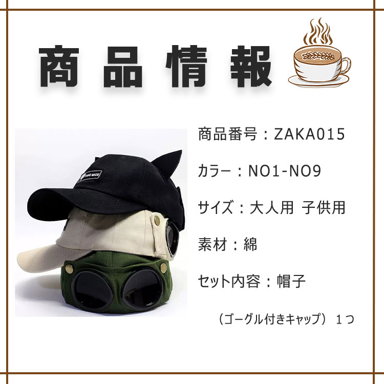 【最大20％OFFクーポン】 帽子 キャップ 野球帽 ゴーグル付き パイロットキャップ ...