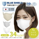 高性能 医療用 マスク JIS クラス3 N95 サージカル 不織布 日本製 国産 4層 PFE BFE VFE 99% 3d 立体 抗菌 個包装曇りにくい 息...