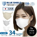 高性能 医療用 マスク JIS クラス3 N95 サージカル 不織布 日本製 国産 5層 PFE BFE VFE 99% 3d 立体 抗菌 個包装曇りにくい 息...