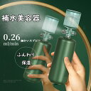 補水美容器 顔用加湿器 美顔器 スチーマー 顔SPA 軽量 保湿 携帯便利 各種肌対応 顔 家庭用携帯型 高圧水酸素 酸素注入器 スキンケア 保湿美容器