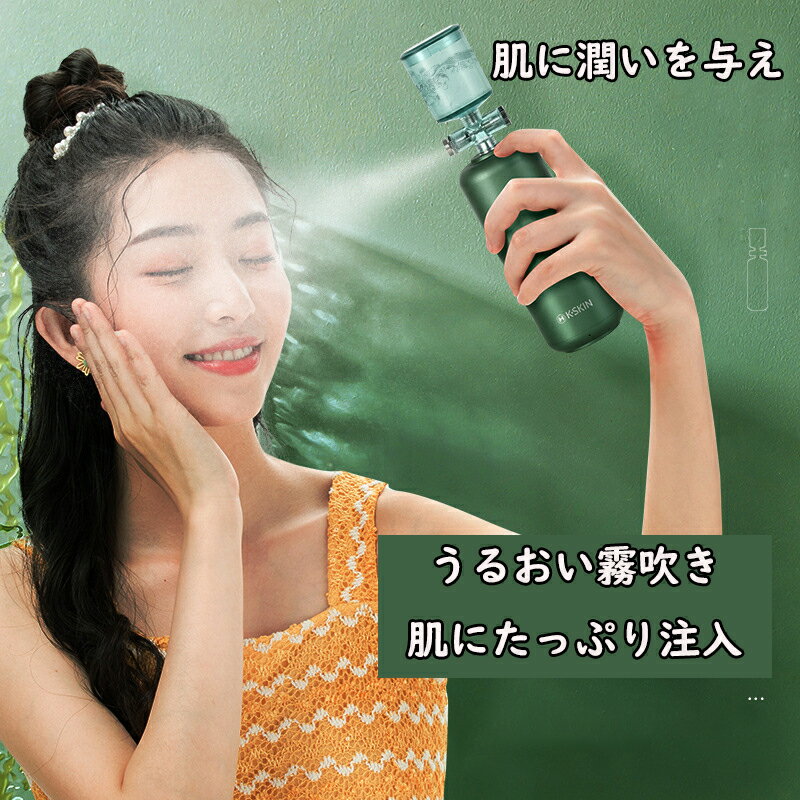 補水美容器 顔用加湿器 美顔器 スチーマー 顔SPA 軽量 保湿 携帯便利 各種肌対応 顔 家庭用携帯型 高圧水酸素 酸素注入器 スキンケア 保湿美容器