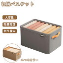 バスケット 衣類収納バスケット 下着収納 靴下収納 服収納ボックス ズボン収納 折り畳み 衣装ケース 仕切り防塵防湿 通気性 簡単な保管と洗濯が可能 大容量