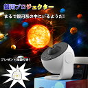 プラネタリウム プロジェクター ナイトライト 間接照明 プラネタリウム 家庭用 部屋用 ホーム ギャラクシーライト 星空/星雲/月/天体 天井 12枚入りフィル...