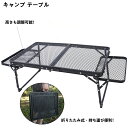 キャンプテーブル 折りたたみテーブル アウトドア 変形可能 二つ折り メッシュテーブル 移動 便利 スチールラック バーベキュー ヴィンテージ調 折畳テーブル BBQ 登山 ハイキング アウトドア用 運動会 おしゃれ(4)
