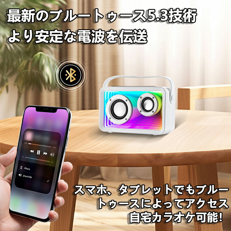 BlueSky　Fukayaのカラオケセット ミニカラオ マイク2本 Bluetooth 家庭用 マイクスピーカー ワイヤレス マイク karaoke 無線マイク 多彩LEDライト付き スピーカー 自宅 歌 練習 家庭カラオケ Android/iPhoneに対応｜アングル2