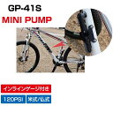 自転車 空気入れ 米式 仏式 ロードバイク MTB ミニ 携帯 持ち運び インラインゲージ付き 120PSI 軽量 コンパクト サイクリング