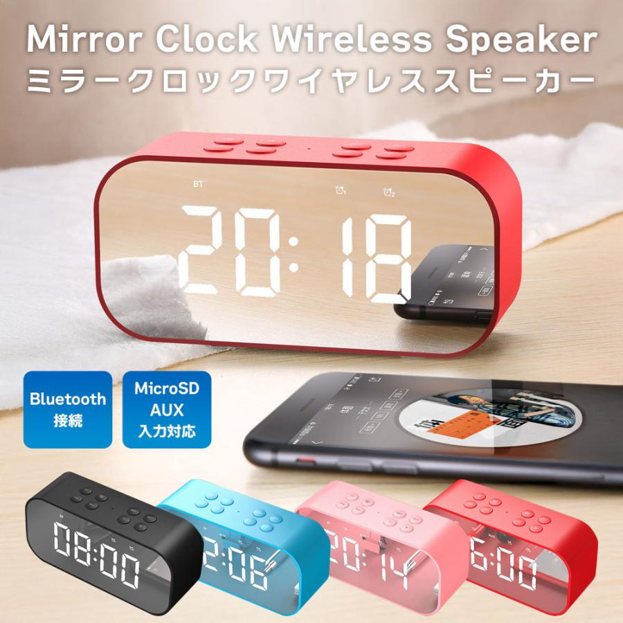 ミラー クロック ワイヤレス スピーカー Bluetooth接続 時計 アラーム 鏡面 USB充電 スマホ MicroSD対..