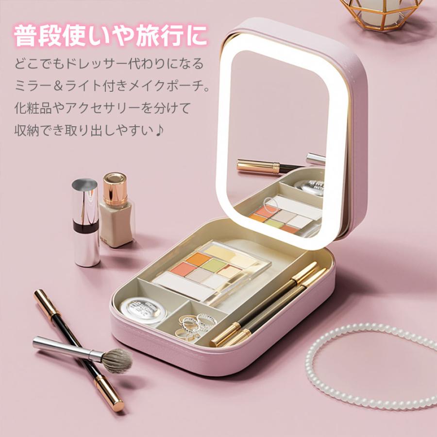 ミラー＆ライト付き メイクポーチ コンパクト LEDライト 鏡付き メイクボックス 化粧ポーチ コスメポーチ 便利グッズ 軽量 持ち運び 全3色