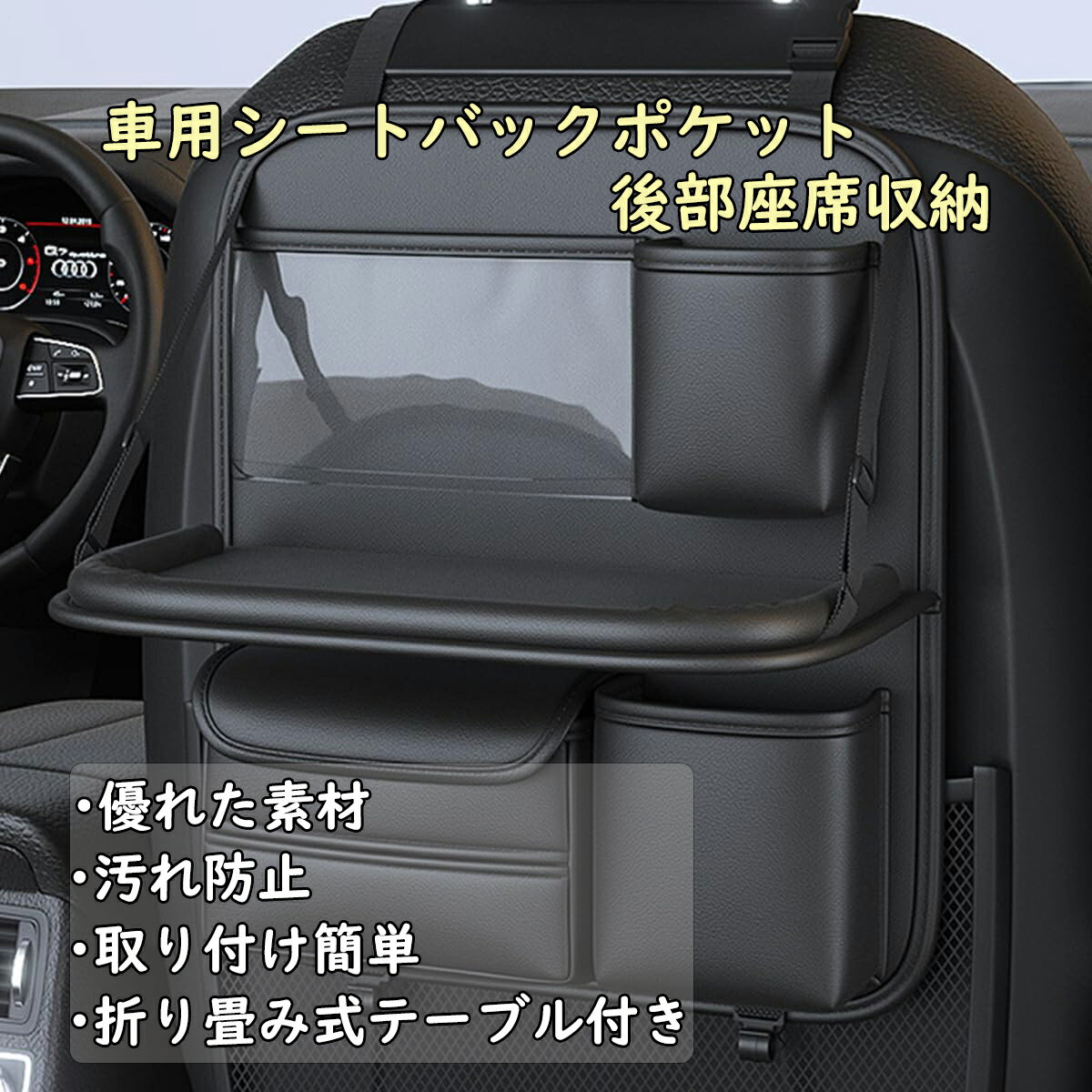 楽天市場】シートバック テーブル(シートカバー|アクセサリー 楽天市場】シートバック テーブル(シートカバー|アクセサリー