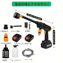 携帯用ワイヤレス高圧水鉄砲、コードレス車洗浄機、6イン1ノズル付き、バッテリー2個付属、プラスチックケース。射程6~10メートル、複数の給水モード、アウトドア・車両・庭園清掃に適しています