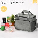 保温・保冷バッグ ランチボックス対応・BBQ・釣り・運動会・アウトドア・キャンプ用 防水ポータブルクーラーバッグ 大容量 加厚保温・保冷機能 耐久性抜群・持ち運び便利・シンプルデザイン クーラーバッグ