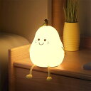 ナイトライト 授乳ライト かわいい 洋梨 LEDライト 常夜灯 テーブルランプ タイマー設定 7色変化 3段階調光 夜間ライト USB充電 間接照