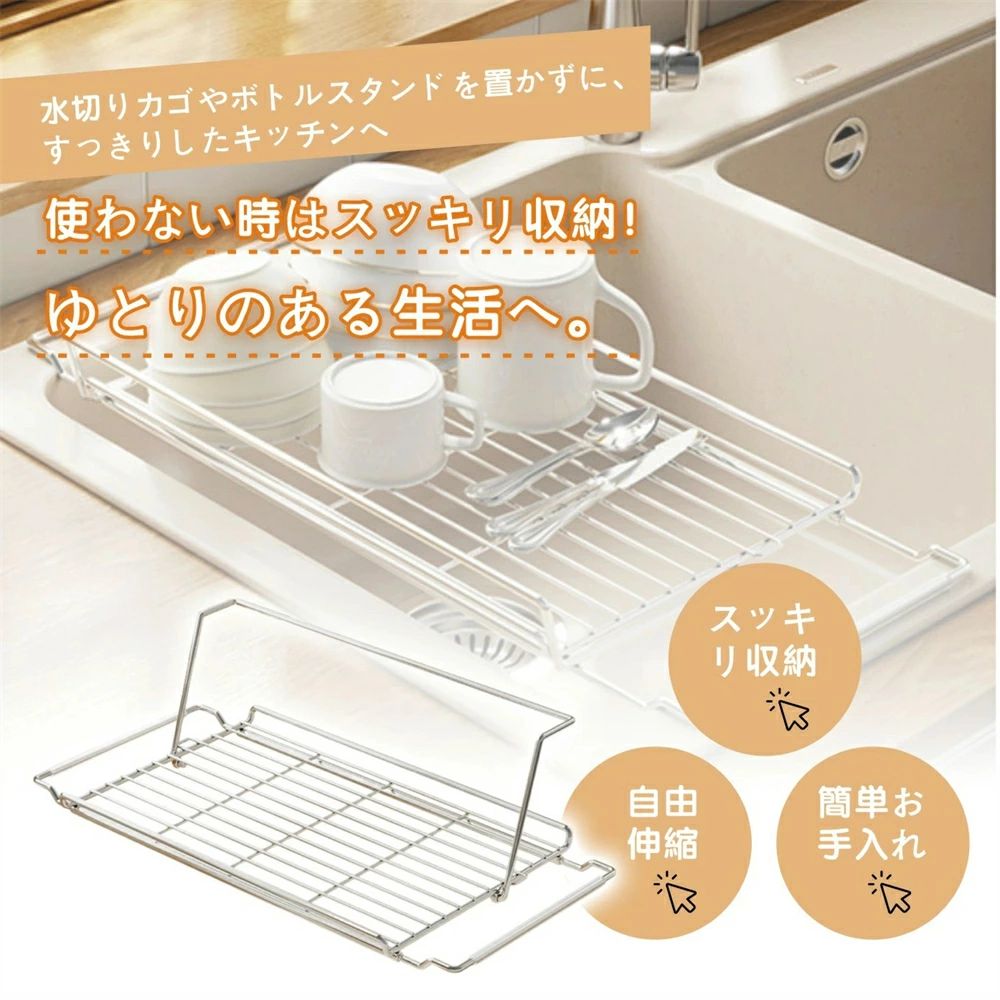 水切りラック シンク上 折り畳み 食器置き 使いやすい ステンレス ＼食洗器◎折りたたみ◎伸縮◎錆びない◎..