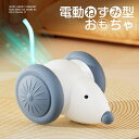 猫 ネズミ おもちゃ 電動 一人遊び 自動 ねずみ ネズミ ネコ ねこ おもちゃ 電動ネズミ 可愛い 猫じゃらし 玩具 キャットおもちゃ 猫遊