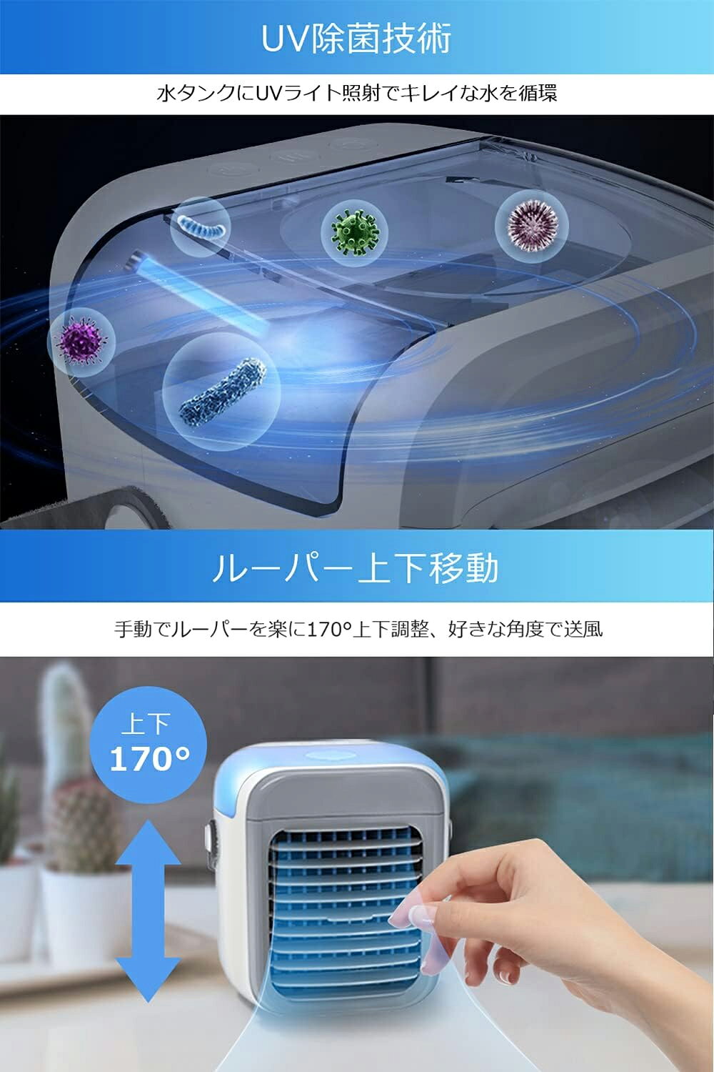 冷風機 冷風扇 強力 人気【-10℃冷却＆超パワー】【噴霧加湿・USB-C給電式】卓上ク...