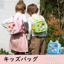 子ども バック 子供用 リュックサック 幼稚園 スクールバッグ 保育園バッグ 男の子 女の子バックパック 幼児 キッズ リュック 可愛い 防水 軽量 6つの装飾...