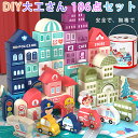 大工さんセット 積み木 モンテッソーリ おもちゃ 木製 木製パズル 知育玩具 積み木おもちゃ 都市 建物 カラフル 立体パズル 子供積み木 色の形認知スキル 指...