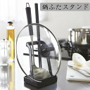 お玉スタンド 鍋ふたスタンド お玉鍋蓋スタンド キッチンツールスタンド まな板スタンド おたま置き お玉立て しゃもじ立て 包丁スタンド 台所 キッチン 調理台 収納 取り付けない 便利 耐熱