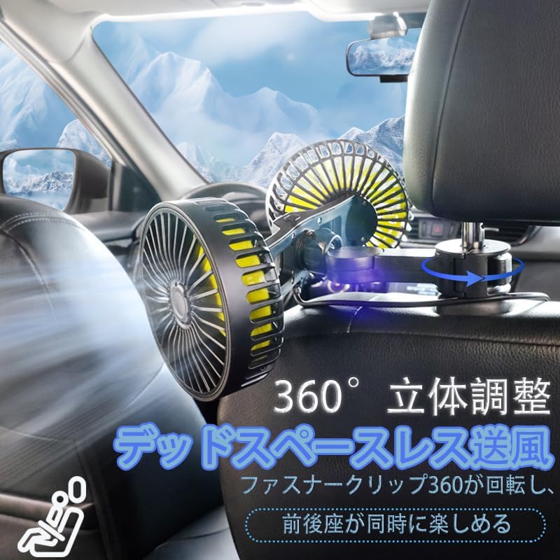車載扇風機 車 扇風機 後部座席 ツーファンタイプ 車用サーキュレーター 双頭車載ファン 配線延長バー..