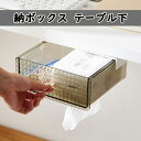 机下 引き出し 後付け 強力粘着 小物 収納ホルダー 後付け収納ボックス テーブル下 隠し引き出し 小物入れ スライドトレー デスク下 収納ケース 強力粘着テープ付き 事務用品・文房具アクセサリー・リモコンなど小物整理
