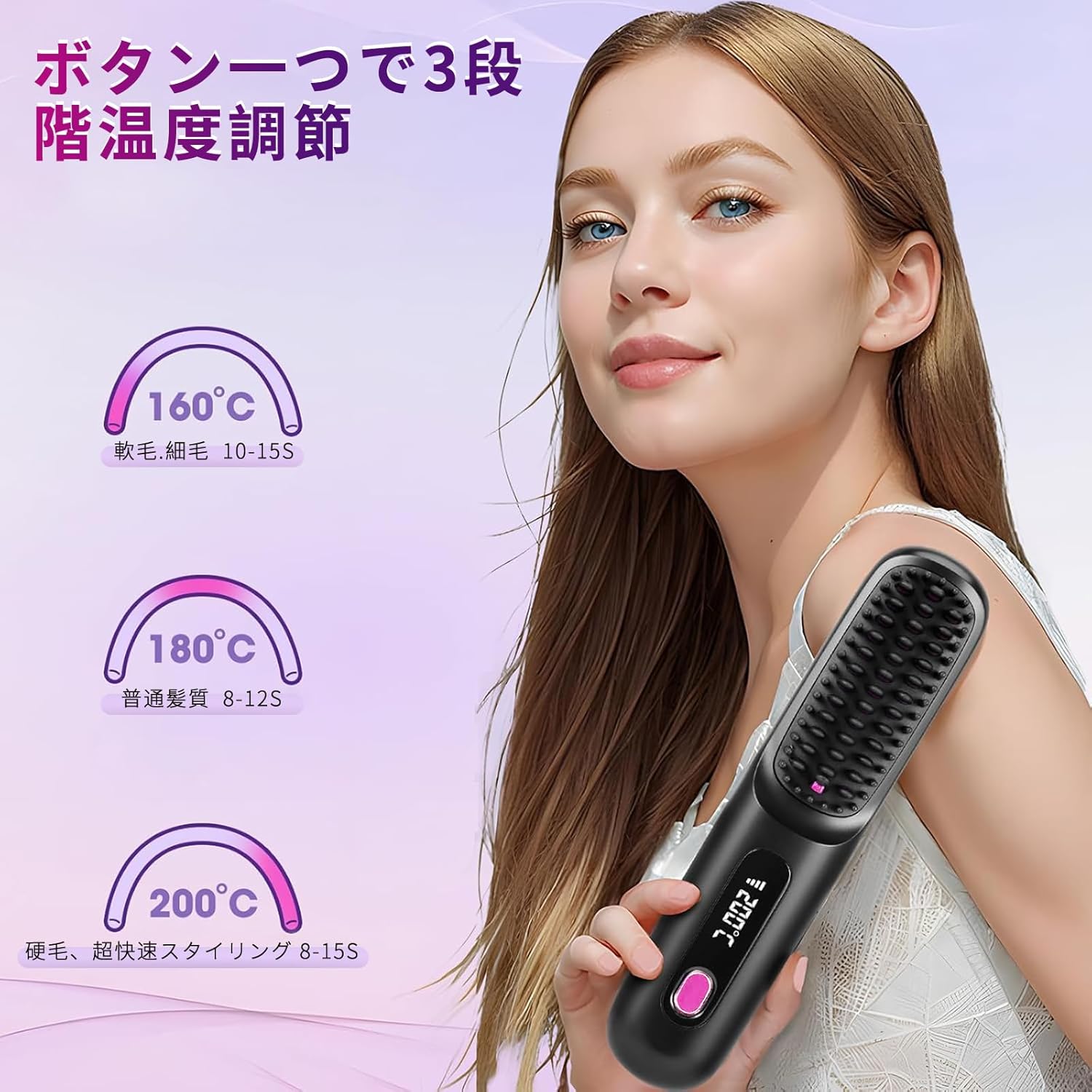 ヒートブラシ コードレス ブラシアイロン ストレートアイロン ストレートヘアアイロン ストレートブラシ マイナスイオン 急速予熱 やけど防止 静電気防止