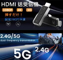 HDMI ワイヤレス HDMI無線 HDMI 送受信機セット ミラキャスト ミラーリング 小型 拡張モード 挿すだけ 収納に便利 無線化 HDMI 4K 30m安定転送距離 1080P/2.4/5Ghz WIFI&設定不要 映像音声同期出力 超低遅延 ライバシー保護 簡単接続(2)