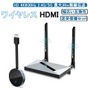 ワイヤレス hdmi 無線 送受信 ワイヤレスHDMI送受信機セット フルHD 4K@30Hz 2.4G/5G 最大30m無線伝送 HDMI+VGAポート 送信機増設可能 簡単接続 hdmi トランスミッター スマホ 大画面 ストリーミングビデオ/プレゼン/ライブ配信/ゲーム/パーティーなどに適用 シルバー