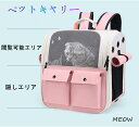 ペット リュック 犬 猫 カーテン付き 折り畳み式の 猫キャリーバッグ リュック 猫 きゃりーバッグ りゅっく 飛び出し防止リード付き 出かける 便利な犬用 猫用キャリーリュック ペットキャリー リュック猫きゃりーバッグ (ピンク)
