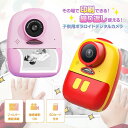 子供用デジタルカメラ プリントカメラ キッズカメラ トイカメラ インスタントカメラ プリントカメラ子供用 トイカメラ 印刷インスタントカメラ 32GB 撮影 自...