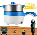 炊飯器、トラック用 多機能炊飯器 電気ポット 蒸し器 フライパン 鍋 シチュー 24V シガーソケット コンパクト 車中泊(2)