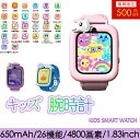 【500円OFF】 キッズ スマートウォッチ 子供 腕時計 キッズ腕時計 プレゼント 誕生日 入園入学祝い 子供用 5歳 6歳 7歳 8歳 9歳 10歳 男の子...