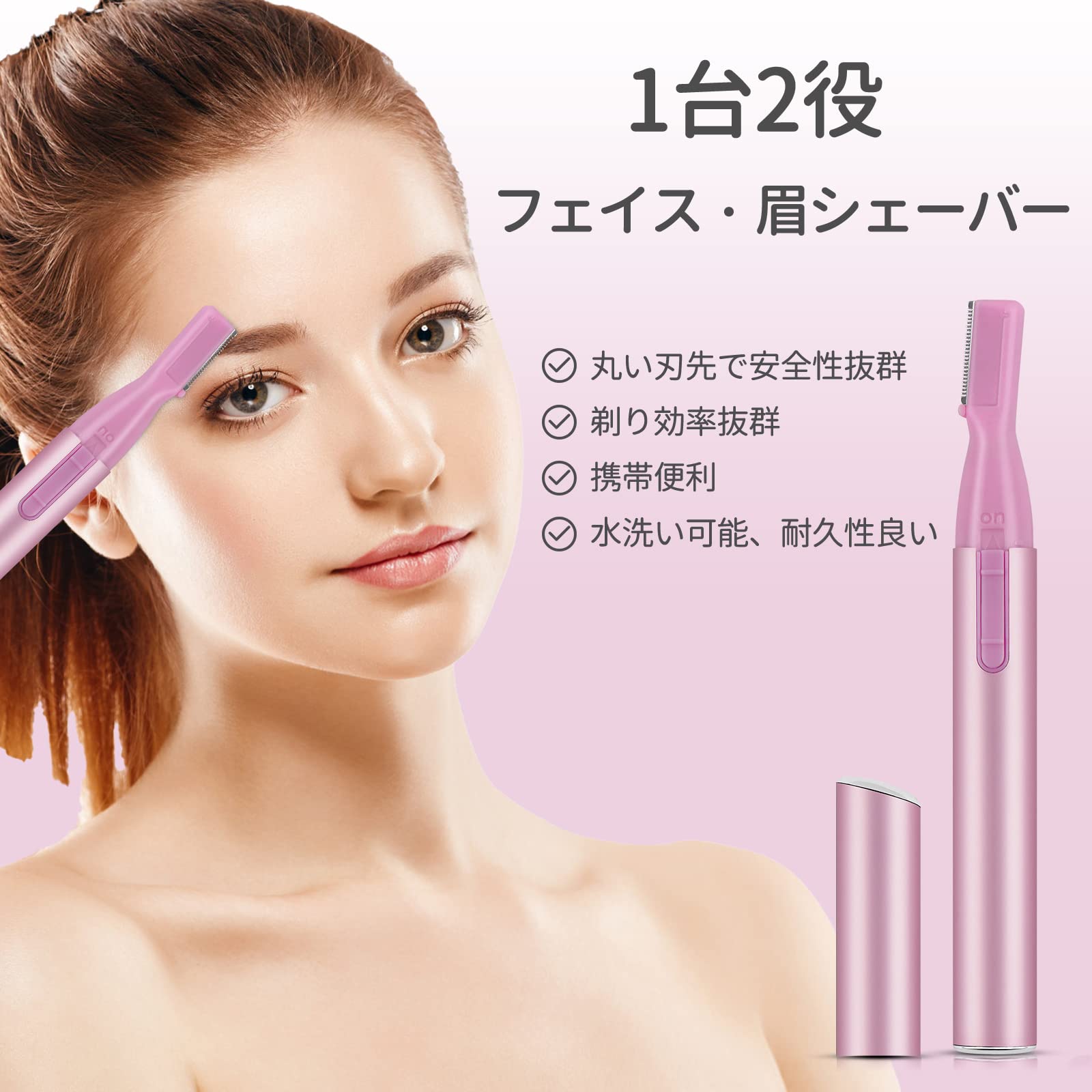 眉毛シェーバー フェイスシェーバー 女性 眉毛カッター レディースシェーバー 電動 顔そり 替刃付き 内..