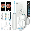 【2025新機能登場◆1000万画質◆収納ケース付き】BEBIRD カメラ付き耳かき フレキシブルレンズ IP67防水 左右反転機能 ピンセット付き耳掻き 耳かきカメラ付きイヤースコープ スマホ&タブレット対応 IOS/Android Type-C充電 キッズ 母の日