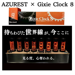 セール【楽天 発売記念&特典】 Gixie Clock 8 ギクシークロック8 Wi-Fi 【AZUREST ✖️ Gixie Clock 8】 ニキシー管風置時計 世界線を忠実に表現 小数点用Gixieチューブ LED