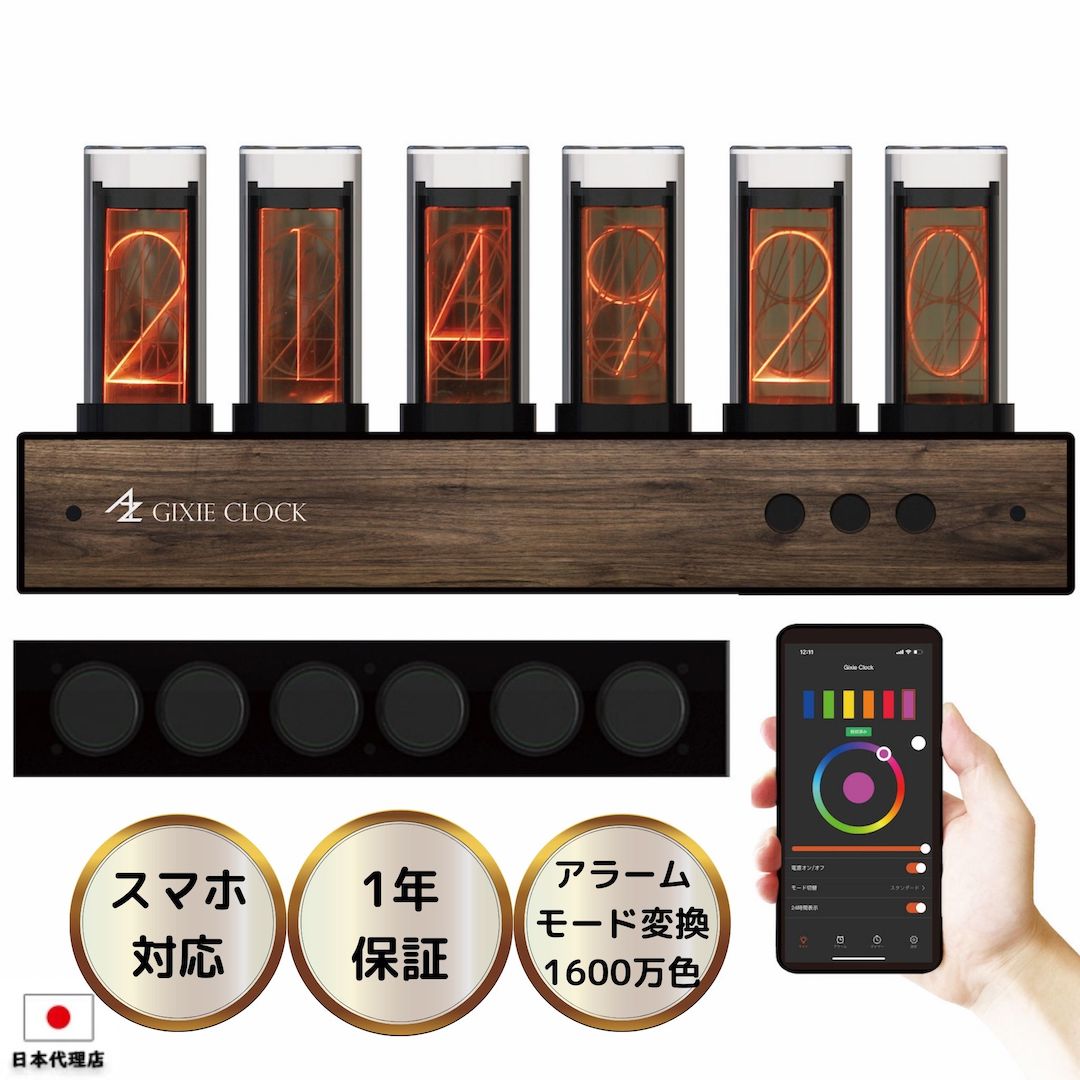 【アプリでスマホ操作】 Gixie Clock Wi