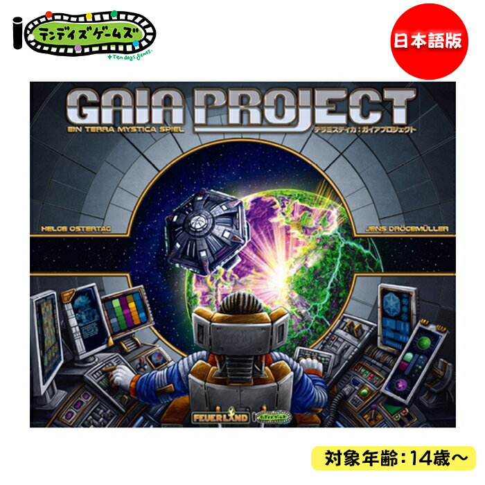 美しい テラミスティカ ガイアプロジェクト 日本語版 ボードゲーム テンデイズゲームズ 対象年齢14歳 ポイント10倍 Www Guayaquilcityfc Com 美しい テラミスティカ ガイアプロジェクト 日本語版 ボードゲーム テンデイズゲームズ 対象年齢14歳 ポイント10倍 Www Guayaquilcityfc Com